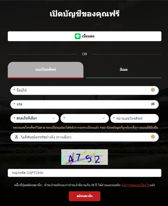 วิธีสมัครสมาชิก 12BET เพื่อเข้าเล่นพนันกีฬา